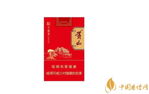 4元黄山香烟价格(4元黄山香烟价格表)