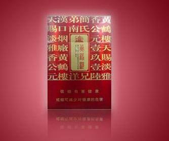 3元天子香烟|30元一包的天子香烟