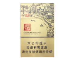 8元小南海香烟批发渠道-小南海香烟价格