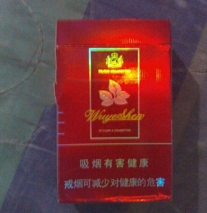 7元云宝香烟价格