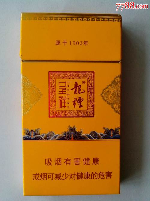 揭秘3元龙烟香烟批发市场，价格亲民，品质保证的烟民福音