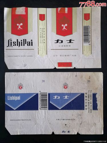 3元力士香烟批发(3元香烟大全)