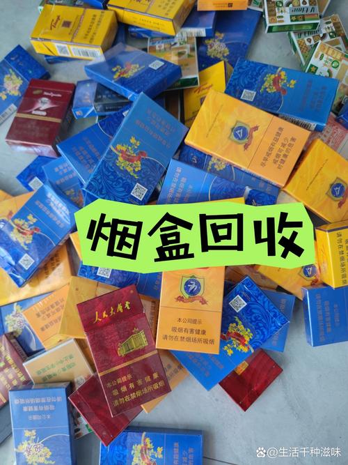 高档香烟条盒回收(整条烟烟盒回收)