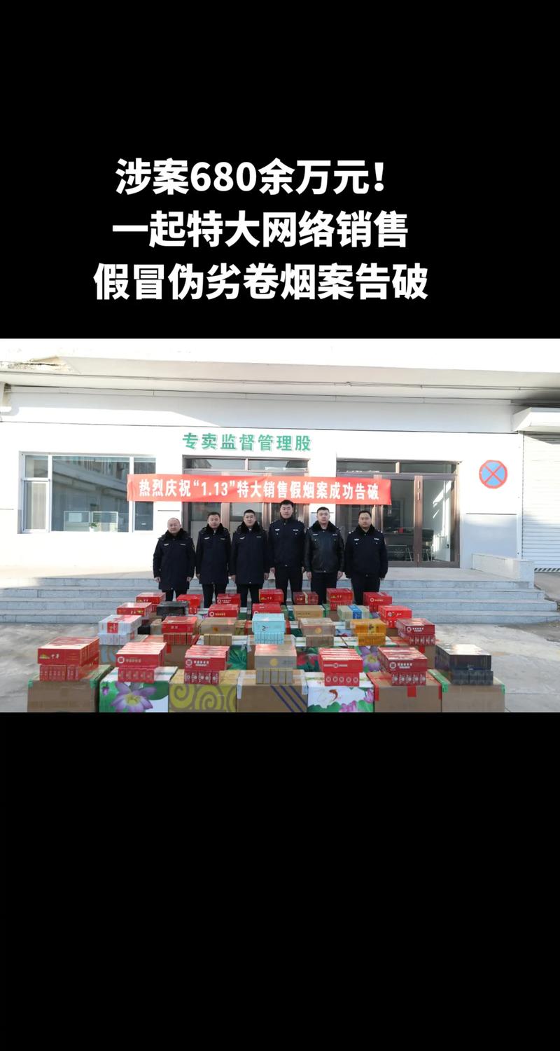 高档香烟案件通常指的是涉及高档香烟走私、非法销售、偷税漏税等违法行为的案件。以下是一些可能的情况