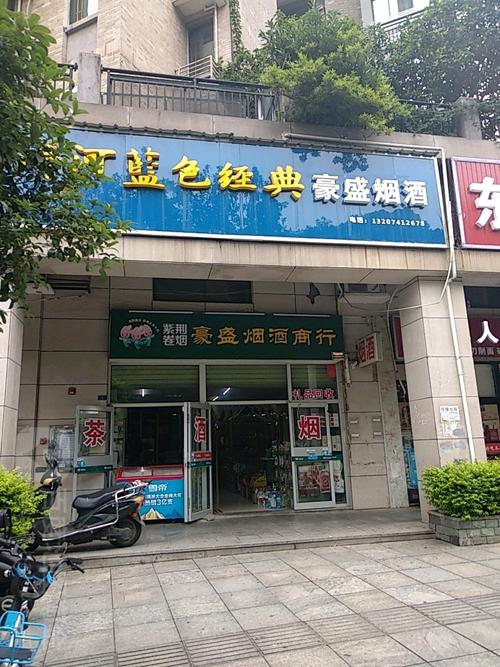长沙寻香之旅，揭秘高档香烟店地址与精选藏品