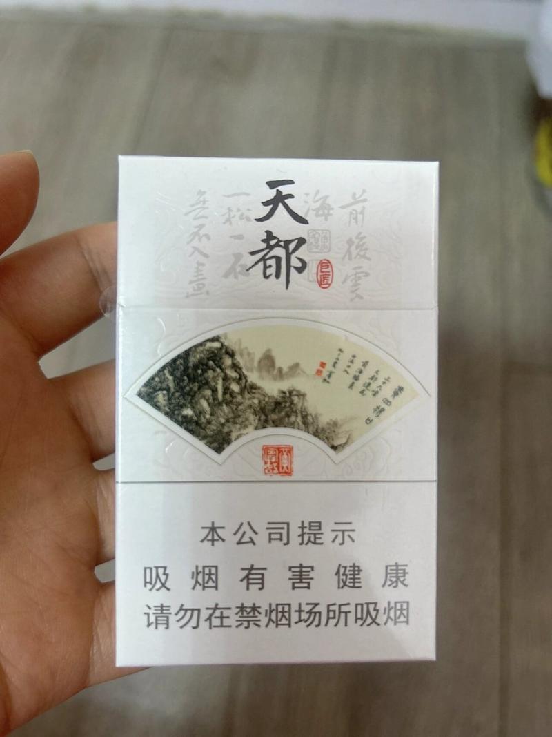 安徽高档香烟天都【安徽名烟天都价格表】